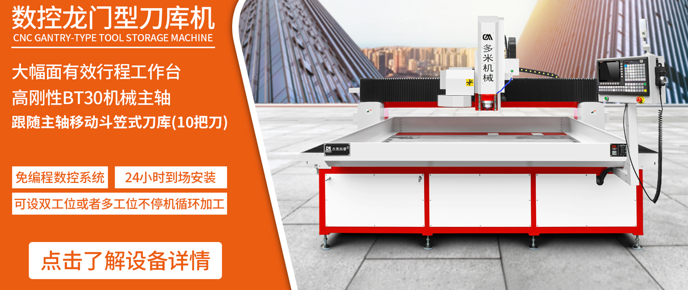 龍門型自動換刀數(shù)控鉆攻機